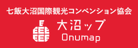 七飯大沼国際観光コンベンション協会　大沼ップ