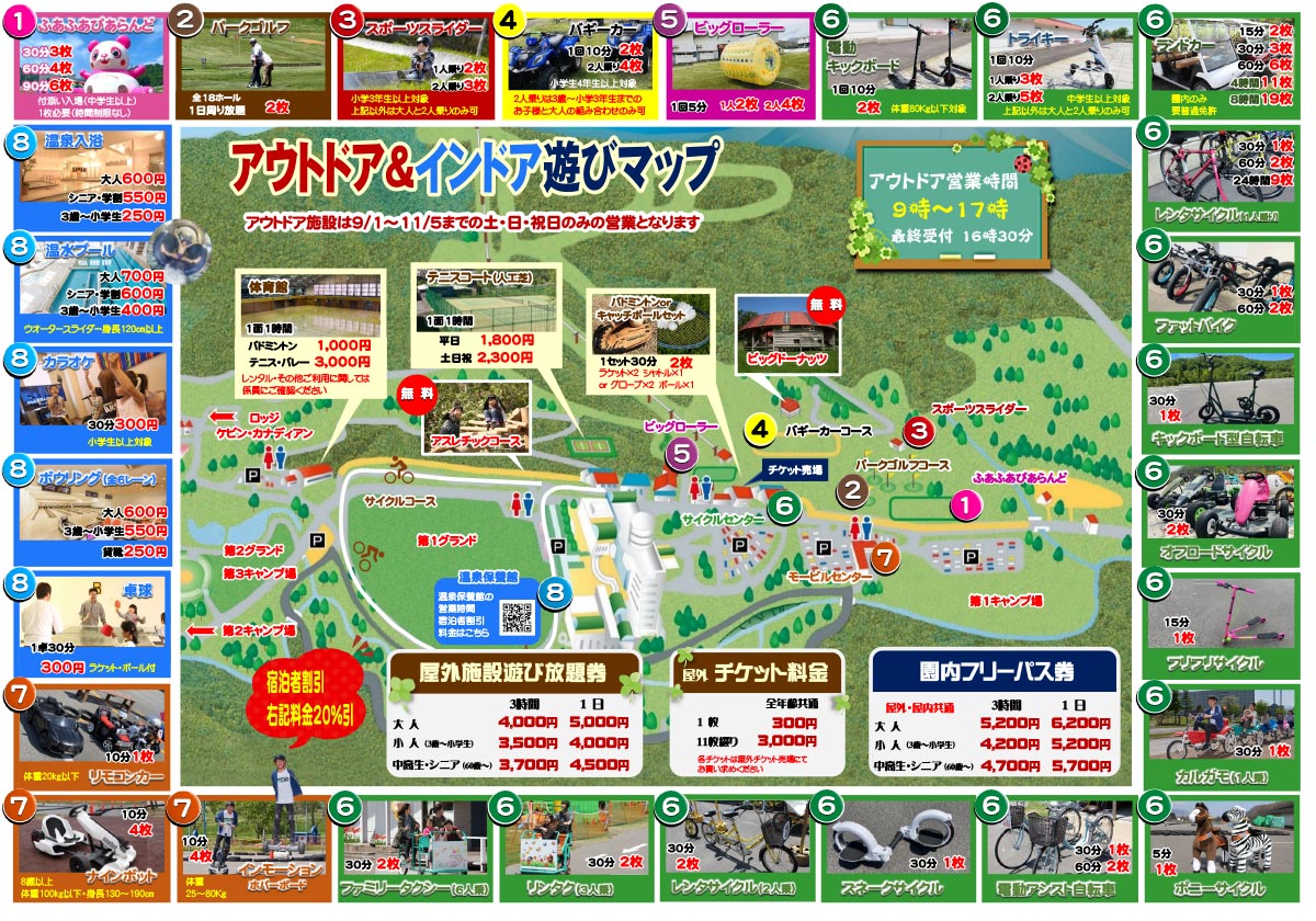 園内マップ（PDF） イメージ