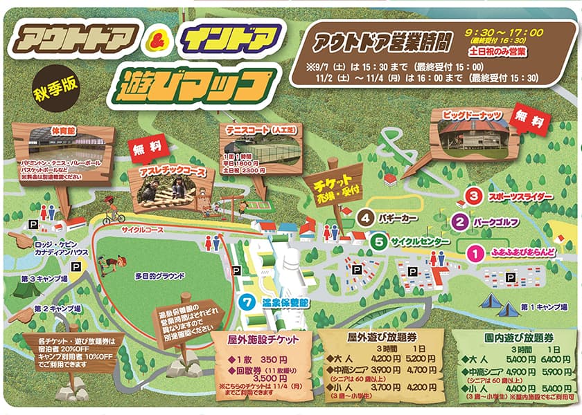 屋外遊戯施設マップ イメージ